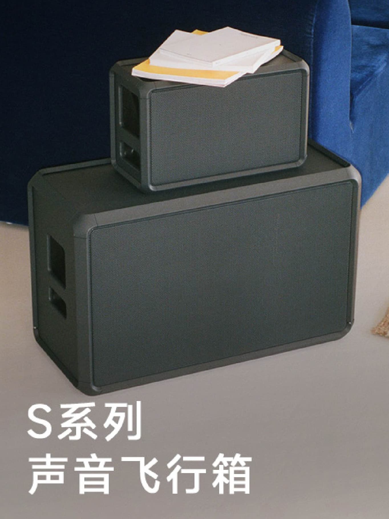 S系列
